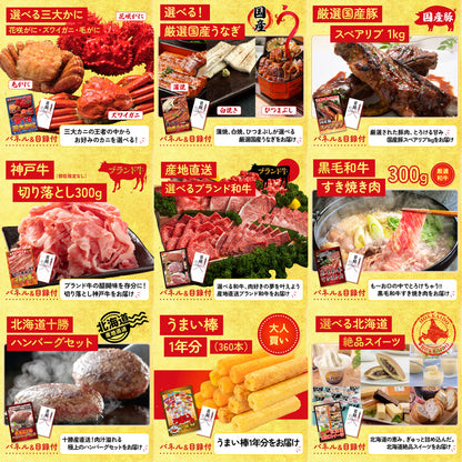 全国共通クルーズペアチケット ランチクルーズゴールド 12点セット(KY-82)