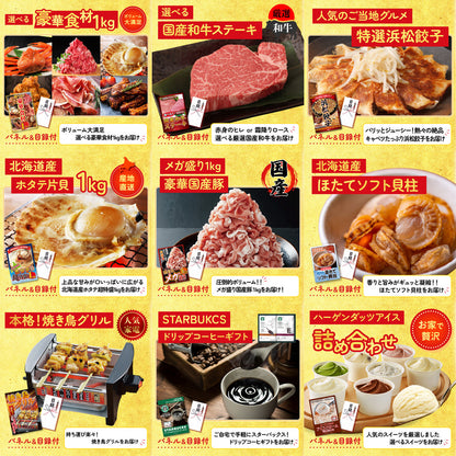 松阪牛 1kg12点セット