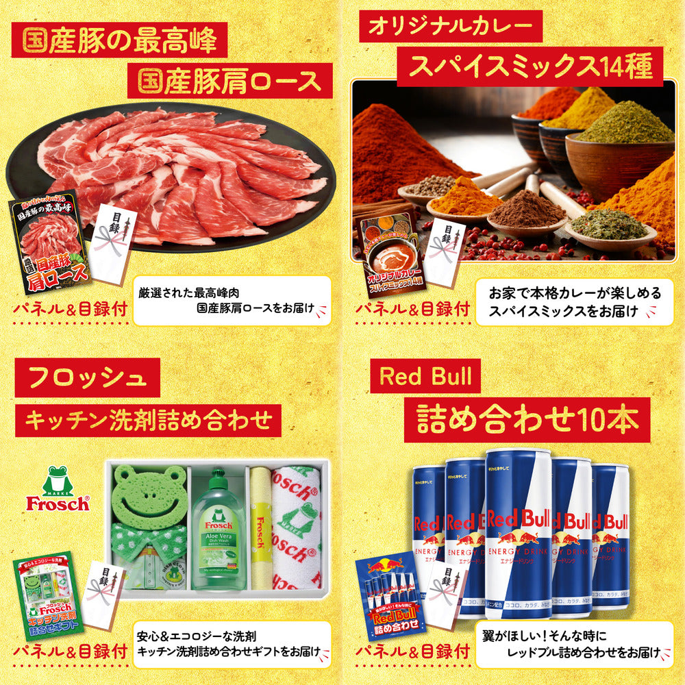 体組成計10点セット