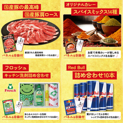 体組成計10点セット