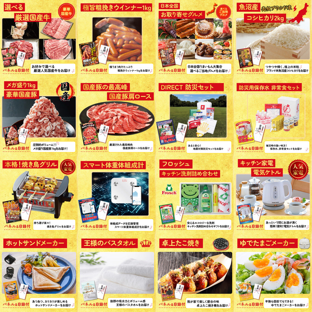 富士急ハイランドペアチケット 30点セット(KY-68)