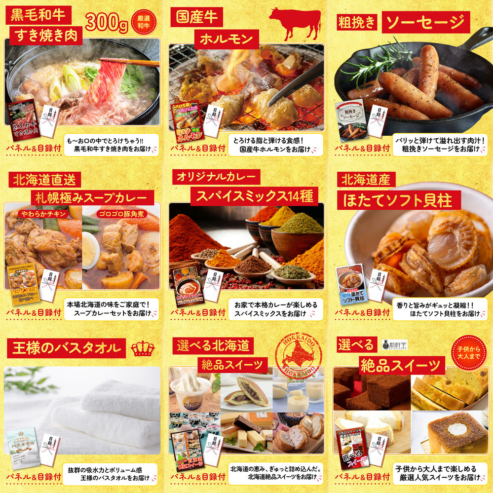 選べるブランド和牛12点セット