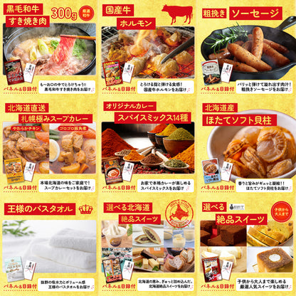 選べるブランド和牛12点セット