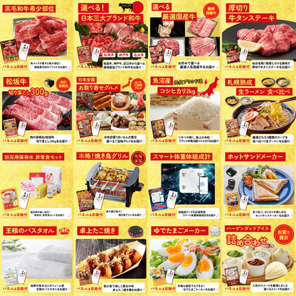 北海道 毛ガニ 25点セット(KY-94)