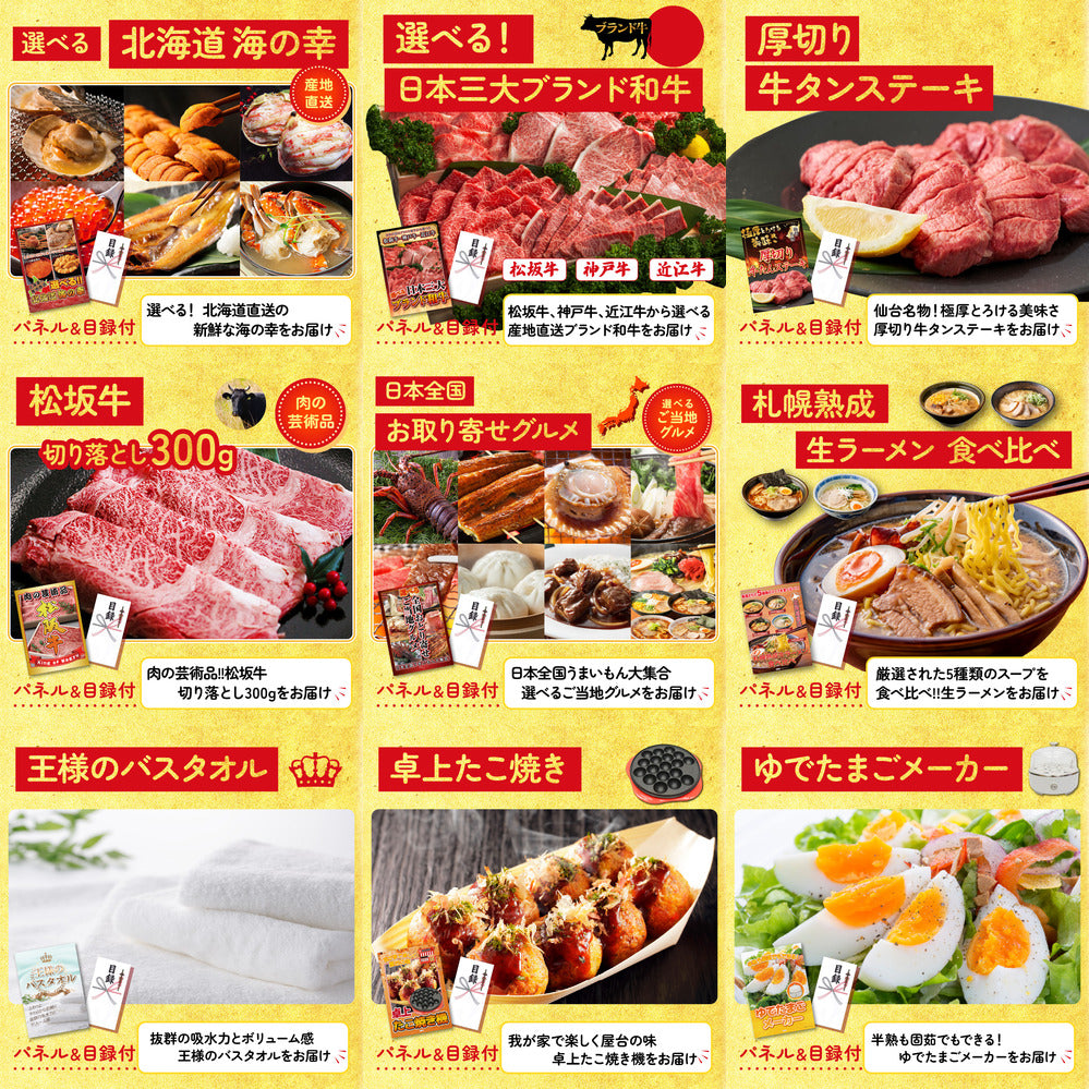 選べる最新ゲーム機 15点セット(KY-671)