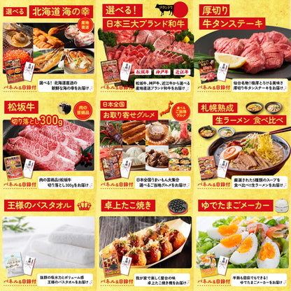 選べる最新ゲーム機 15点セット(KY-671)