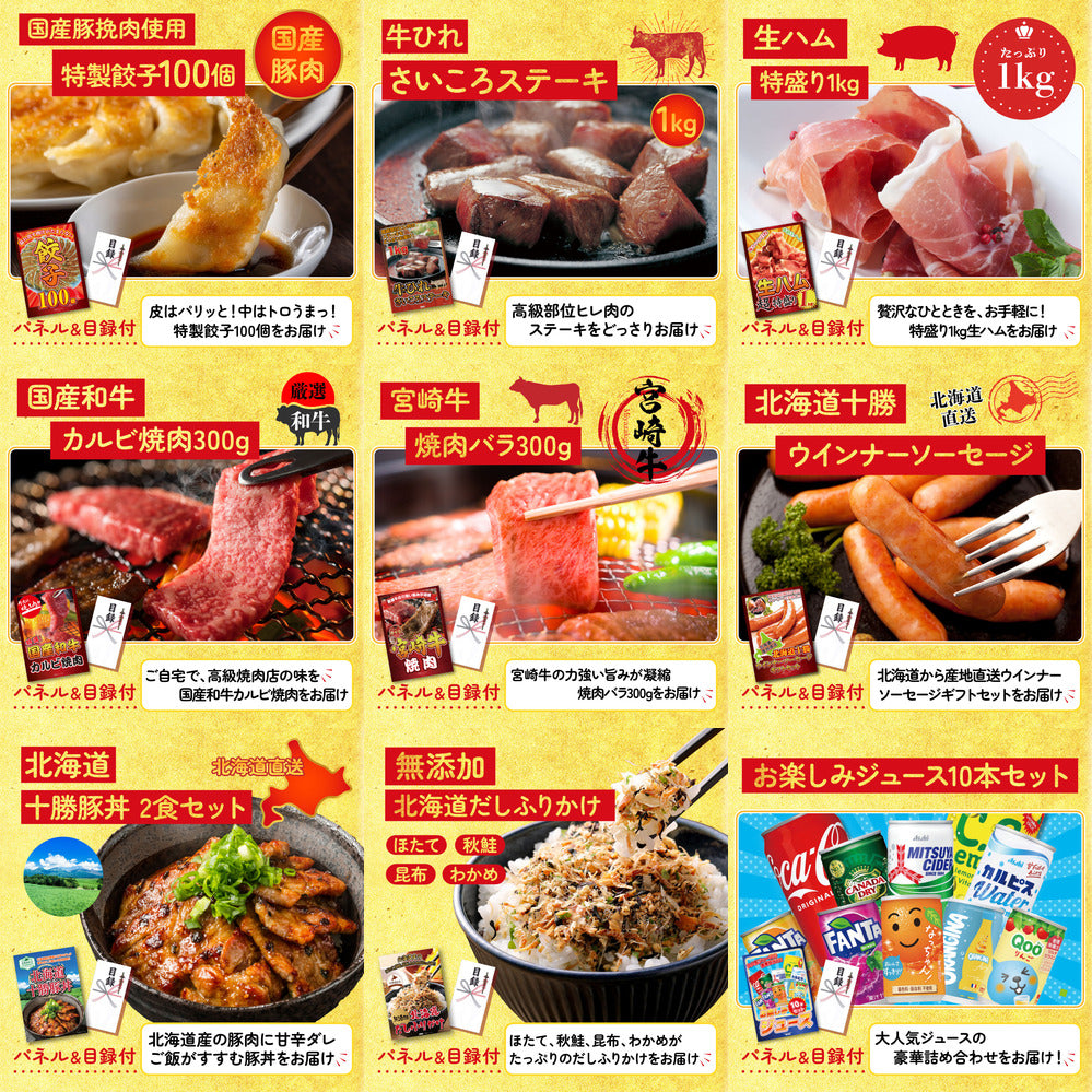 ディズニーペアチケット(JTB旅行券18,000円分) 12点セット(KY-30)