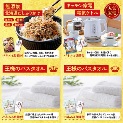 北海道 ホタテ片貝(1kg)7点セット