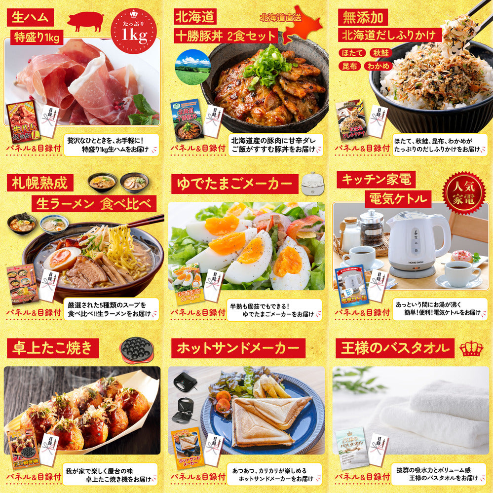 コシヒカリ10kg 12点セット