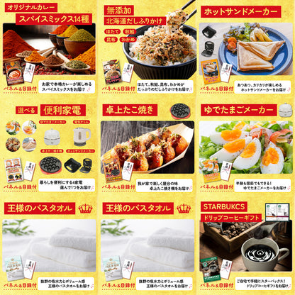 お楽しみジュース10本セット12点セット