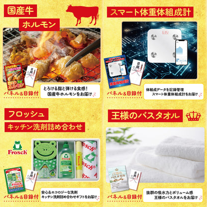 選べる豪華松阪牛7点セット