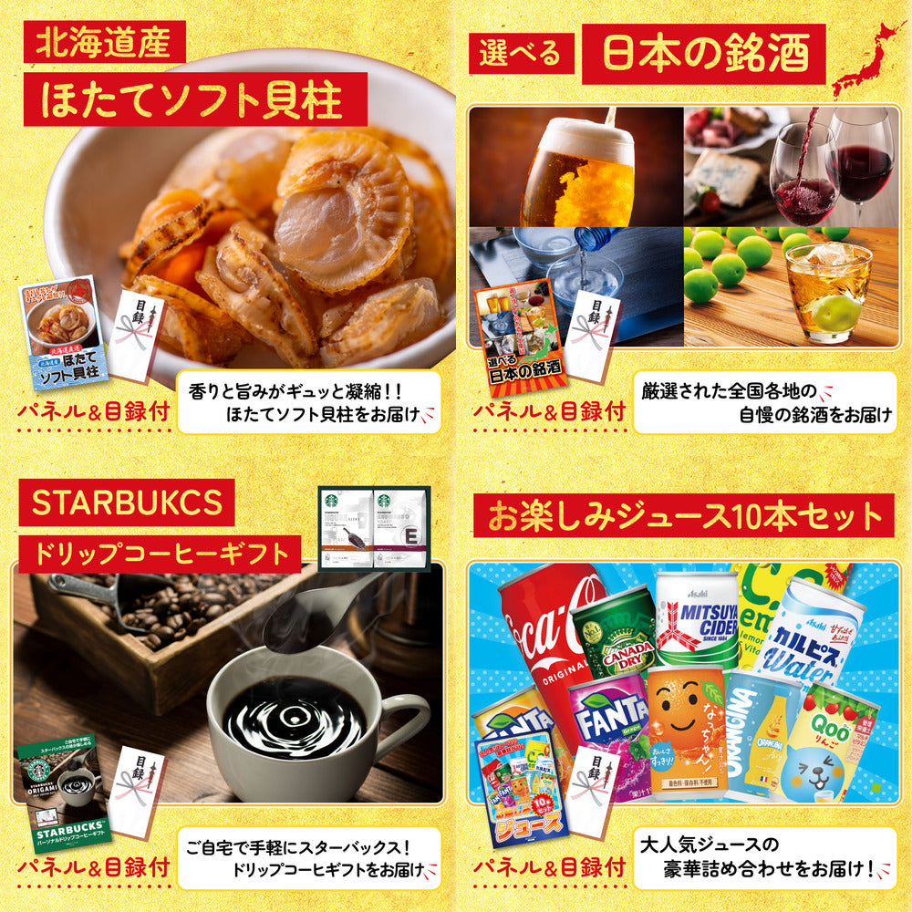 選べる黒毛和牛10点セット