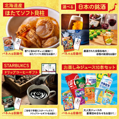 選べる黒毛和牛10点セット