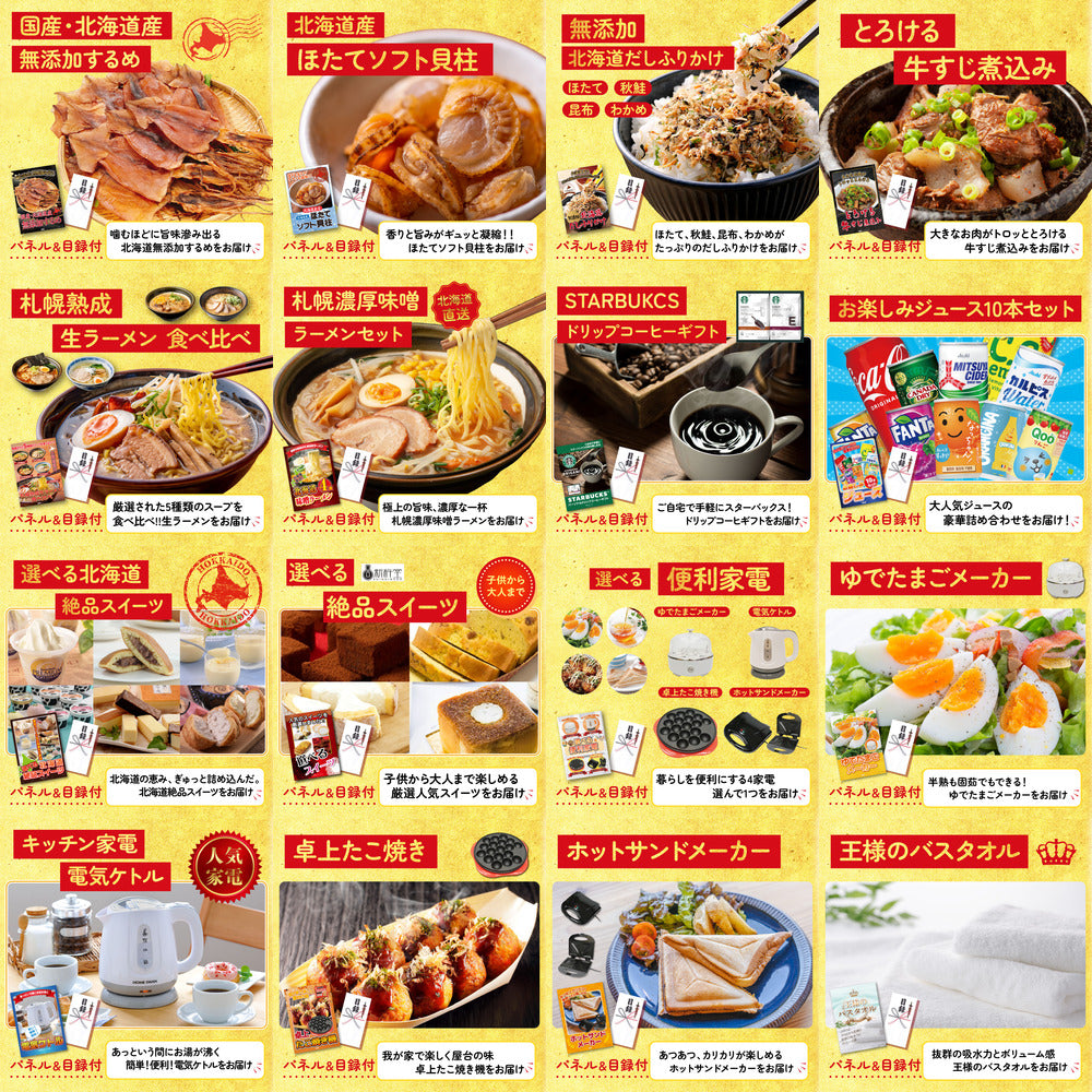 選べる飲み比べ日本酒セット 30点セット