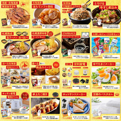 選べる飲み比べ日本酒セット 30点セット