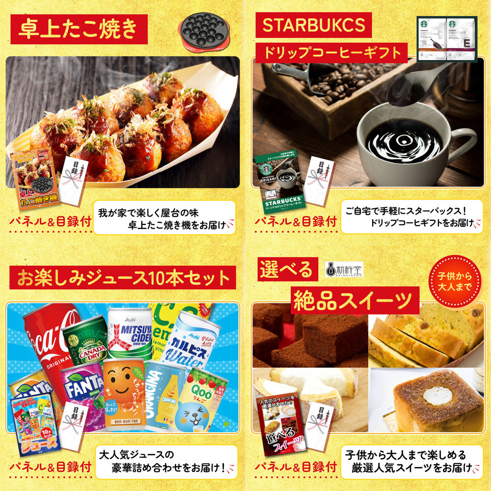 十勝ローストビーフ 300g (ソース2袋付)10点セット