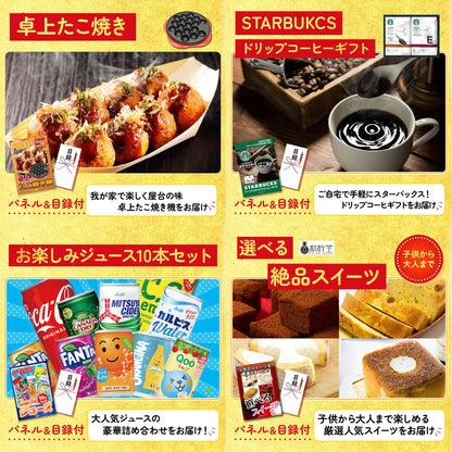 十勝ローストビーフ 300g (ソース2袋付)10点セット