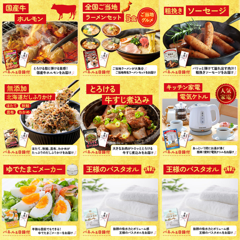 スターバックス ギフトセット(C4183529)12点セット