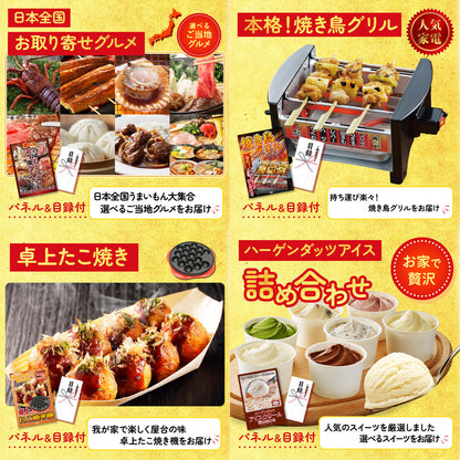 選べる豪華食材1kg7点セット