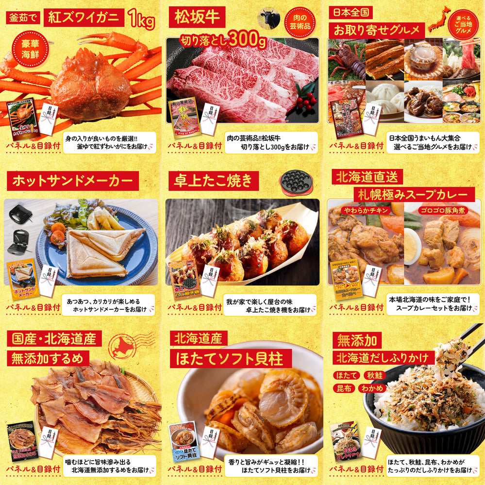 Nintendo SWITCH 2 12点セット