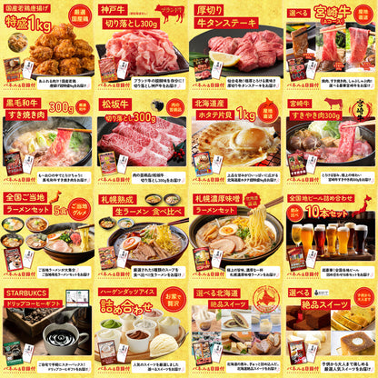 ディズニーペアチケット(JTB旅行券18,000円分) 30点セット(KY-30)