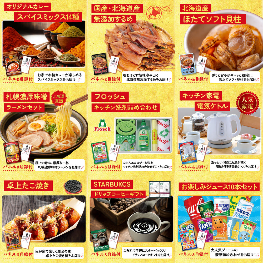 宮崎牛すきやき肉(バラ300g)12点セット