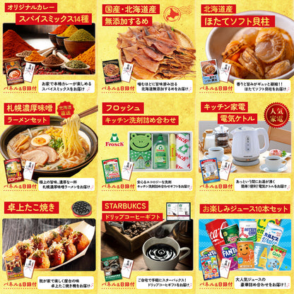 宮崎牛すきやき肉(バラ300g)12点セット