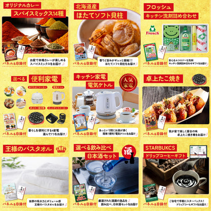 黒毛和牛すきやき肉12点セット