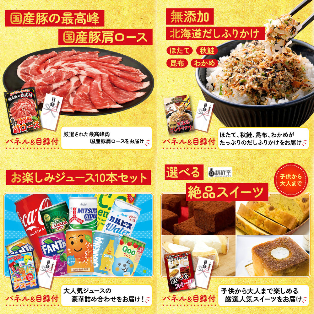 国産豚メガ盛り1kg7点セット