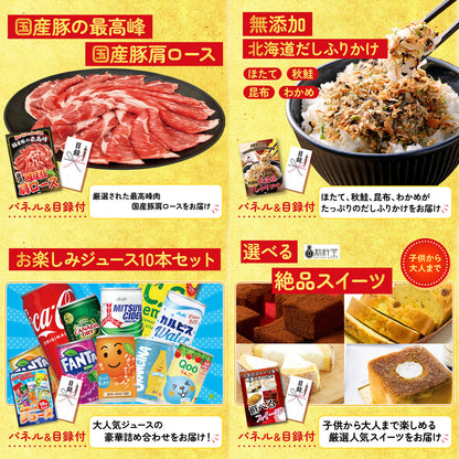 国産豚メガ盛り1kg7点セット