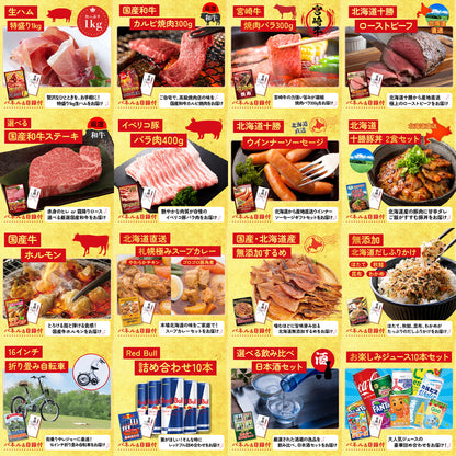 ルンバ 25点セット(KY-69)