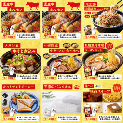 十勝ウィンナーソーセージ 2袋12点セット