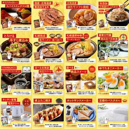 黒毛和牛ブリスケ 400g 30点セット