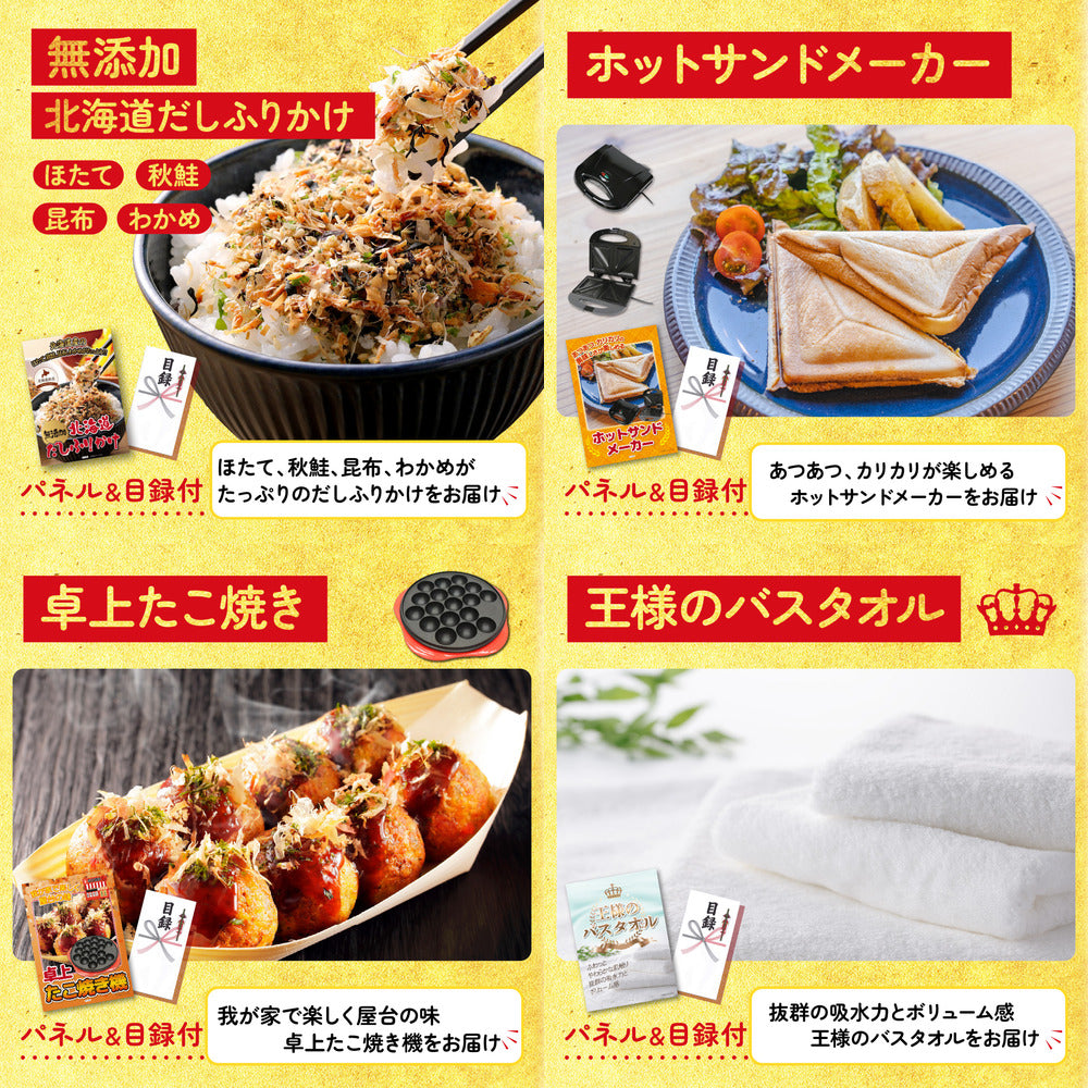 北海道十勝ハンバーグセット 池田町ハンバーグ(100g×5個)10点セット