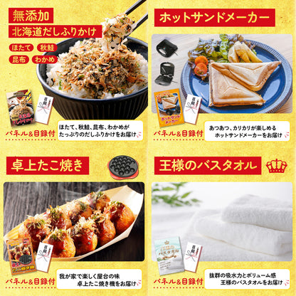 北海道十勝ハンバーグセット 池田町ハンバーグ(100g×5個)10点セット