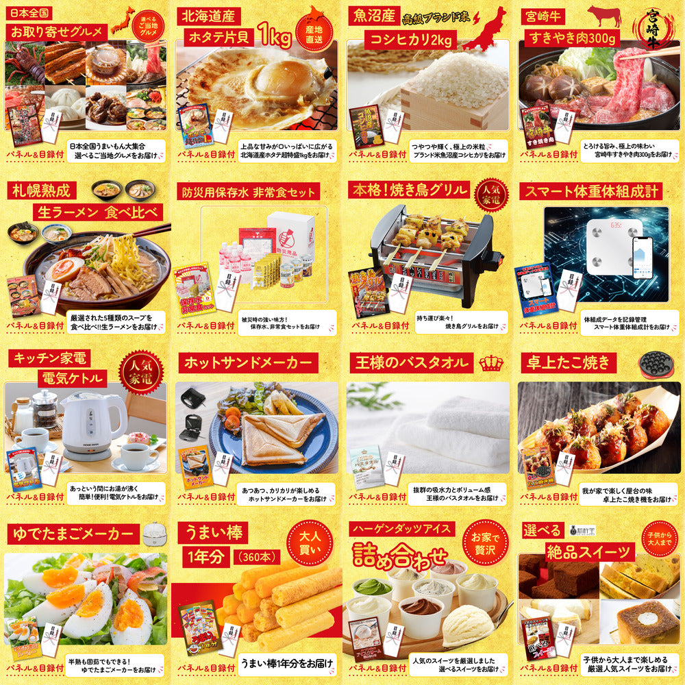 うまい棒 1年分 30点セット(KY-243)