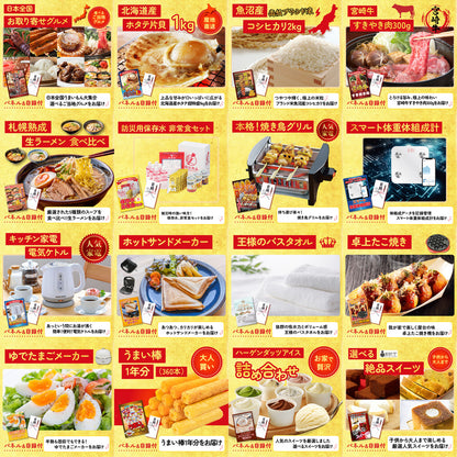 うまい棒 1年分 30点セット(KY-243)