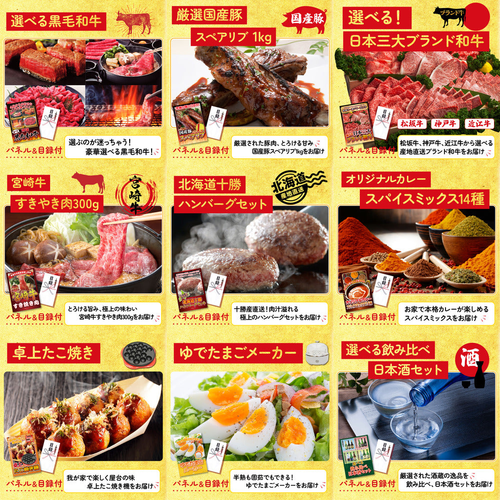 松阪牛 1kg12点セット