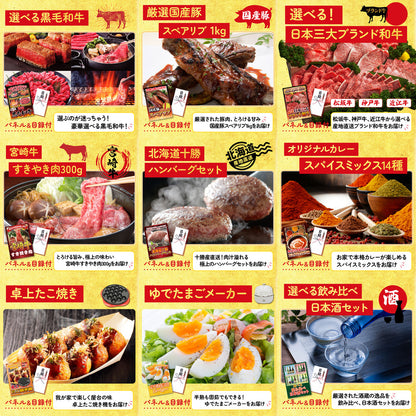 松阪牛 1kg12点セット