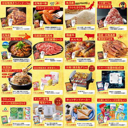 松阪牛 肩ロース・モモセット 30点セット(KY-673)