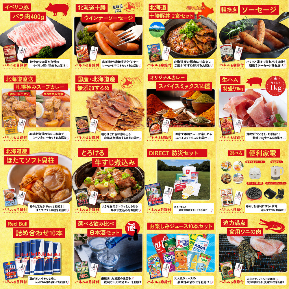 DIRECT 防災グッズセット 25点セット(KY-663)