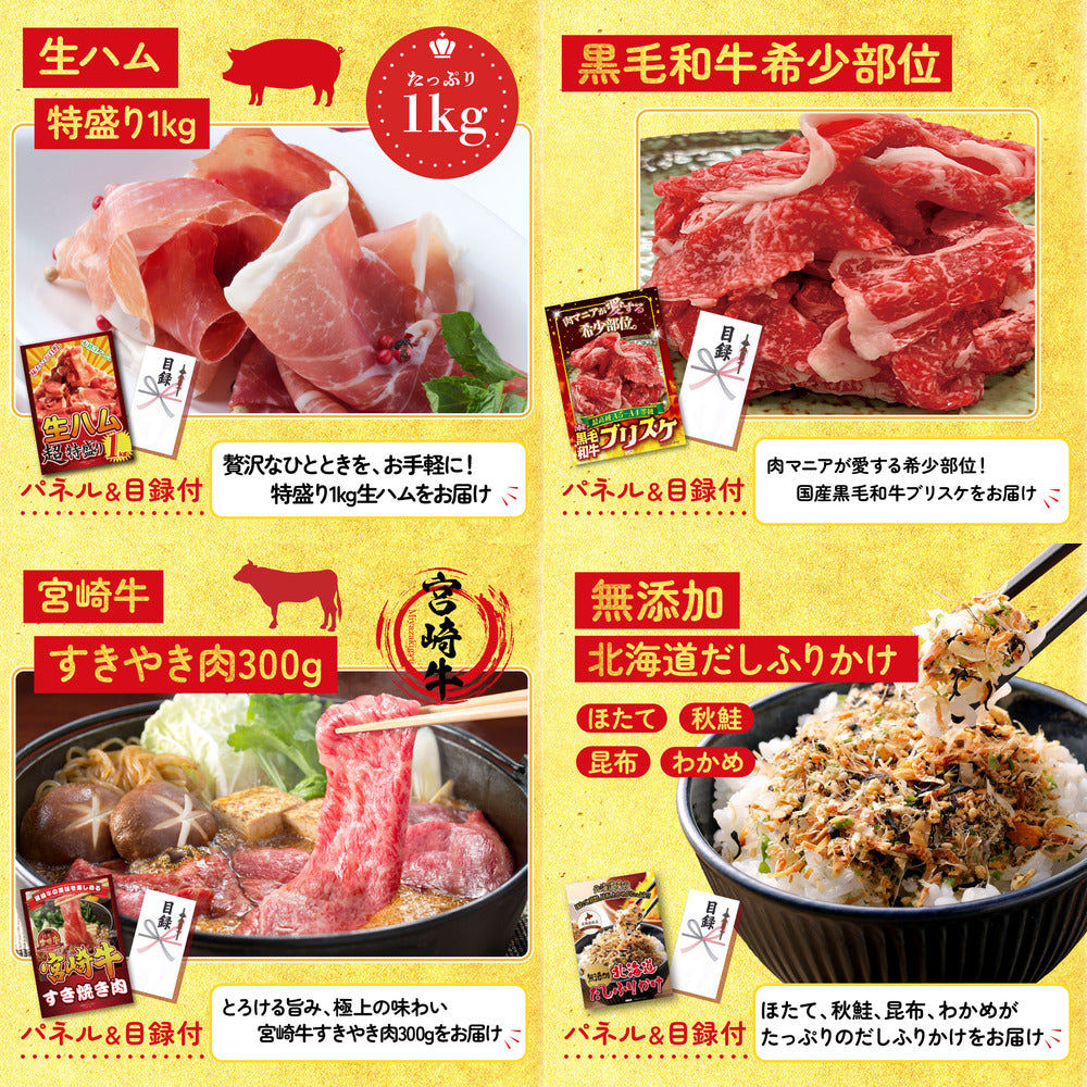 北海道 毛ガニ7点セット