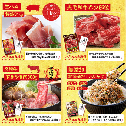 北海道 毛ガニ7点セット