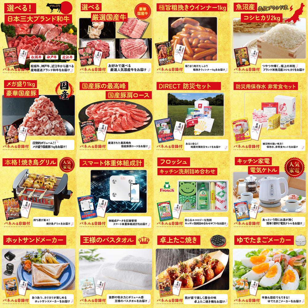 富士急ハイランドペアチケット 25点セット(KY-68)