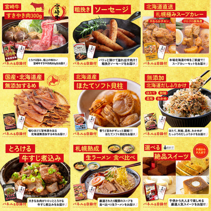 選べる飲み比べ日本酒セット 12点セット