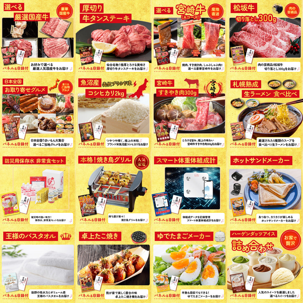 ディズニーペアチケット(JTB旅行券18,000円分) 30点セット(KY-30)