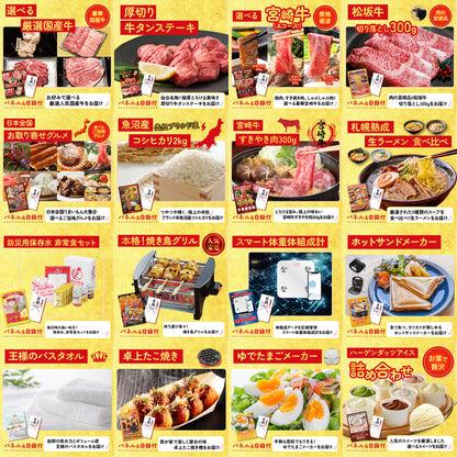 ディズニーペアチケット(JTB旅行券18,000円分) 30点セット(KY-30)