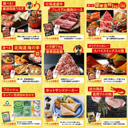 ルンバ12点セット