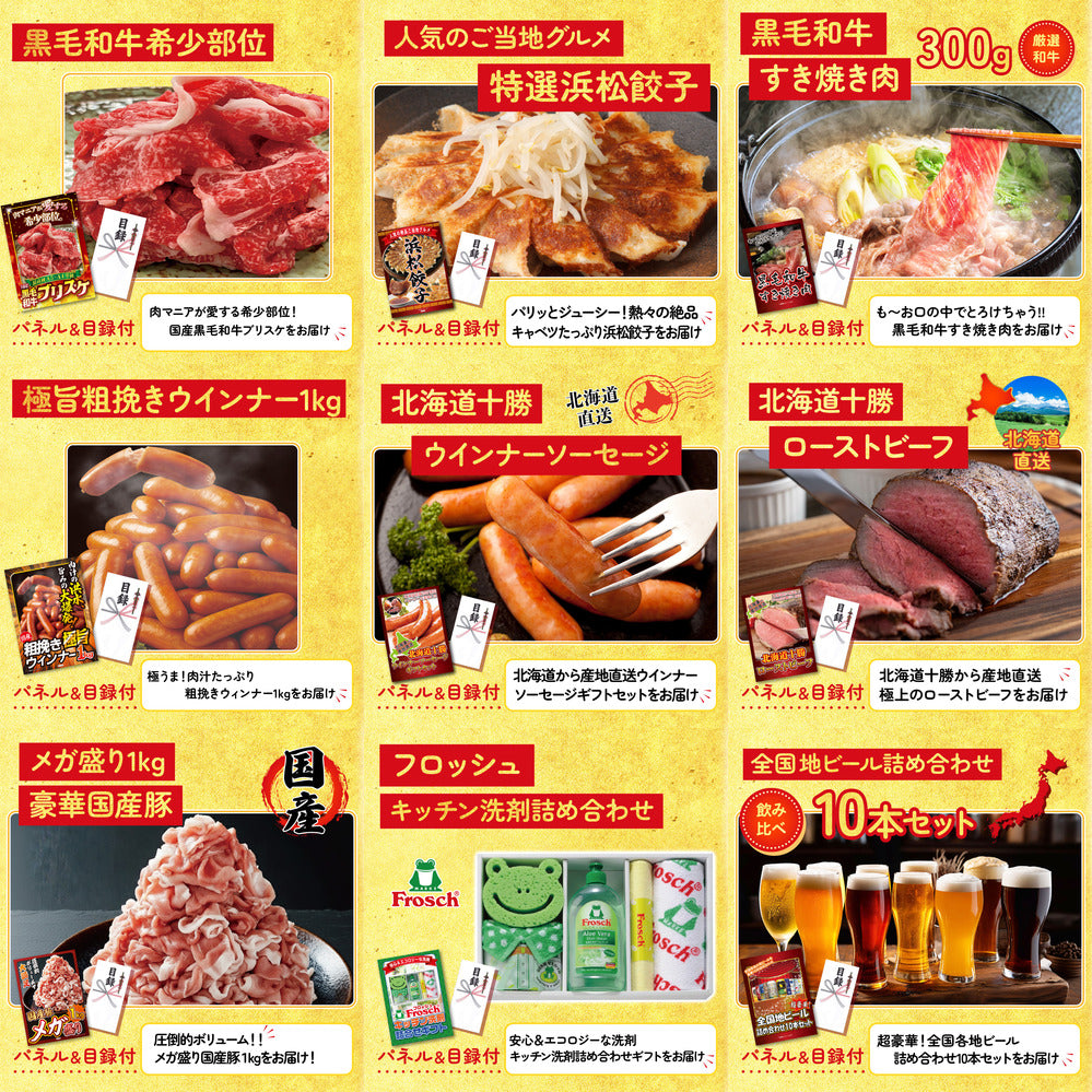 松阪牛 1kg12点セット