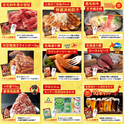 松阪牛 1kg12点セット